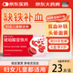 媽媽神器 奧邦 琥珀酸亞鐵片0.1g*30片/盒*3 補鐵劑鐵 補鐵補血改善貧血 亞鐵片 口服液孕婦補鐵 兒童貧血