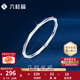 六桂福珠寶 鉑金戒指PT950白金戒子素圈尾戒送女友禮物簡(jiǎn)約時(shí)尚女戒戒指 12號(hào) 0.70g