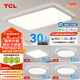 TCL吸頂燈客廳燈智能簡約照明燈具燈飾臥室燈具套餐三室兩廳無憂安裝