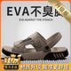 ECAC開(kāi)車(chē)涼拖鞋男士夏季兩穿2025新款eva沙灘防滑防臭踩屎感涼鞋男款 卡其色【耐磨防滑-升級款2.0】 42-43 【推薦41-42腳】