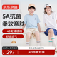 京東京造兒童t恤男5A抑菌新疆棉圓領(lǐng)衣服男裝打底衫印花 藍(lán)色150