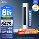 美的空調柜機 智行Ⅱ 新一級能效 智能變頻冷暖 家電國家補貼 家用立式客廳空調 大3匹 一級能效 KFR-72LW/N8YH2-1