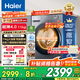 海爾（Haier）【重磅新品】超薄滾筒洗衣機(jī)全自動(dòng)單洗 8/11公斤大容量 小戶型嵌入不占地 家電補(bǔ)貼以舊換新 【11kg-58E洗烘】八維減震+羊毛綠標(biāo)柔烘