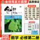 2026創(chuàng  )新設計高中數學(xué)必修二第二冊人教A版配套新教材同步高一下課時(shí)教輔提分預習必修第二冊學(xué)生自復習練習冊高中數學(xué)教輔資料書(shū)