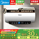 美的（Midea）電熱水器家用速熱40 50 60 80 100升儲水式健康遙控機械數(shù)顯節(jié)能省電 安全防電墻長效保溫以舊換新 美的60升機械速熱+雙防電墻A20MD1
