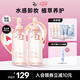 Za姬芮水感凈透卸妝油200ml*2