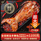貢味贊自貢源頭產(chǎn)地1100g香辣手撕兔烤兔麻辣兔腿冷吃兔肉全兔開袋即食 1100克手撕兔 麻辣味【新鮮制作 產(chǎn)地直發(fā)】