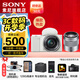 索尼（SONY）【上海國補(bǔ)】ZV-E10L APS-C半畫微單 ZV-E10  vlog直播4K視頻側(cè)翻式液晶屏zv-e10 白色套機(jī)+銀色E50F1.8（雙鏡頭人像套裝） 官方標(biāo)配（不含內(nèi)存卡）