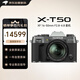富士（FUJIFILM）XT50 X-T50微單數碼相機 直播視頻Vlog4K 學生照相機 銀灰色單機【全新配色】16-50mm 套機