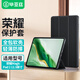 畢亞茲適用2024款榮耀平板Magicpad2保護套 榮耀平板電腦12.3英寸保護殼 三折支撐全包防摔 PB534-金剛黑