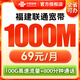 中國移動(dòng)福建福州廈門(mén)移動(dòng)聯(lián)通電信寬帶安裝包年寬帶辦理 1000M聯(lián)通融合69元檔