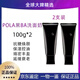 POLA洗面奶100g黑ba賦顏抗糖潔面乳溫和深層清潔毛孔控油男女通用潔面 深層清潔黑BA洗面奶100g*2