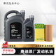 奧迪（AUDI）機(jī)油原廠專用全合成潤(rùn)滑油適用A1 A3 A4LA5 A6LA7 A8L Q3 Q5LQ7 5W40 5升+機(jī)油濾芯 套裝（國(guó)五）