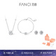 Fanci范琦【套裝】三秒心動項鏈手鏈女鎖骨鏈生日女友七夕情人節(jié)禮物 【愛意三件套】