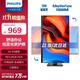 飛利浦（PHILIPS）27英寸 2K 辦公顯示器 IPS HDR TUV低藍光護眼 三邊微 旋轉升降 辦公護眼電腦顯示屏 275S9DR