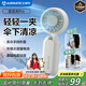 艾美特（AIRMATE）風寶小風扇傘夾手持風扇小風炮便攜式折疊充電迷你小型長續(xù)航戶外輕音節(jié)能電風扇七夕情人節(jié)禮物 