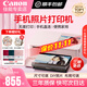 佳能（Canon）cp1500打印機家用打印機手機照片打印機佳能cp1500便攜式相片打印機打印照片DIY手賬定制打印貼紙 CP1500櫻花粉 官方標配【不含相紙、色帶，無(wú)法打印】