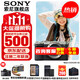 索尼（SONY）Alpha 7C II 新一代全畫(huà)幅雙影像小“7” A7C2 A7C二代A7Cii 銀色單機【贈256G卡+相機包+電池+皮套等】 官方標配