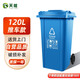 天樞垃圾桶大號120升大容量商用酒店物業(yè)室外戶(hù)外環(huán)衛分類(lèi)帶蓋帶輪果皮箱藍色可回收物