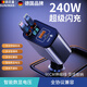碩尼曼德國車載充電器逆變器超級快充一拖三多功能點煙器轉(zhuǎn)換器車充快充 【雙type-c線】多協(xié)議五倍提速