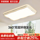 華碩照明全光譜護(hù)眼吸頂燈客廳燈奶油風(fēng)現(xiàn)代簡(jiǎn)約智能已接入米家APP包安裝