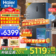 海爾（Haier）【25年旗艦新品】冰箱540升超薄零嵌入十字四開門全空間保鮮一級能效變頻風冷無霜以舊換新 零距離自由嵌入+全空間保鮮+EPP超凈系統(tǒng)