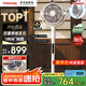 東芝（TOSHIBA）【花信風(fēng)SE】電風(fēng)扇空氣循環(huán)扇0耗材除醛直流變頻電風(fēng)扇靜音臥室超靜音一級能效F-DSC650CN(W)