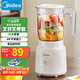 美的（Midea）榨汁料理機榨汁杯多功能易清洗家用小型攪拌機果汁機嬰兒輔食機MJ-WBL2507B MJ-WBL2507B