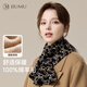 玖慕（JIUMU）純羊毛小圍巾女秋冬季女士保暖圍脖冬天輕便護頸短圍巾女生禮物