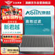 澳麟（AOLIN）活性炭空調(diào)濾芯濾清器/別克新君越(1.5T/2.0T/1.8L混動)16-24款