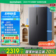 容聲637升對開門雙開門電冰箱家用一級能效變頻節(jié)能風冷無霜大容量BCD-637WD11HP家電國家補貼20%