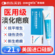 歐格斯醫(yī)用硅酮疤痕凝膠疤痕修復(fù)凝膠醫(yī)用成人兒童疤克剖腹產(chǎn)疤痕膏25g