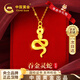 中國(guó)黃金靈蛇黃金項(xiàng)鏈女足金生肖吊墜七夕情人節(jié)禮物送女友老婆生日高級(jí)感 足金吞金蛇吊墜 贈(zèng)銀鏈