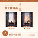 LUAMAR柏林之聲音響壁畫藍(lán)牙無(wú)線高檔音質(zhì)智能降噪氛圍燈送女友送老婆生日七夕節(jié)禮物 系列A
