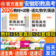 2026年安徽省職教高考高職單招考試復習資料教程教材真題模擬試卷職業(yè)適應技能測試專(zhuān)項題中職生對口升學(xué)語(yǔ)數英普高考中職生春招 安徽專(zhuān)用【語(yǔ)數英】教材+試卷