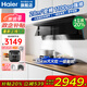 海爾（Haier）新品抽油煙機28立方大吸力1100pa變頻超薄平嵌7字側(cè)吸智能巡航一鍵自清潔揮手智控手機智控EC965UD 【兩件套】大火天然氣灶Q2BE52+煙機