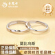老鳳祥999足銀莫比烏斯情侶戒指純銀情侶對戒周年紀念日禮物送男友女友 足銀莫比烏斯情侶對戒【品牌禮盒】