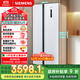西門(mén)子（SIEMENS）502升變頻無(wú)霜對開(kāi)門(mén)冰箱 家電國家補貼以舊換新 雙開(kāi)門(mén)家用大容量長(cháng)效保鮮超薄嵌入白KA50NE20TI