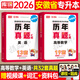庫課2026年安徽省專(zhuān)升本歷年真題庫試卷英語(yǔ)大學(xué)語(yǔ)文高等數學(xué)高數必刷2000題26庫克統招復習資料教材模擬學(xué)力提升自考成人高考2025 【英語(yǔ)+高等數學(xué)】歷年真題