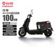 臺鈴電動(dòng)摩托車(chē)優(yōu)享2.0長(cháng)續航100KM大動(dòng)力1200W電動(dòng)車(chē)鉛酸電池72V22Ah外賣(mài)上班代步電瓶車(chē)極夜黑
