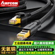安普康（AMPCOM）工業(yè)級超六類(lèi)網(wǎng)線(xiàn)無(wú)氧銅 高速CAT6A電腦網(wǎng)絡(luò )跳線(xiàn)UTP萬(wàn)兆模塊雙屏蔽S/FTP超柔耐彎曲路由器連接線(xiàn) 【超柔】超六類(lèi)萬(wàn)兆雙屏蔽 黑色 3米