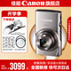 佳能ixus285 數(shù)碼相機 卡片機 照相機 ccd佳能 學(xué)生入門便攜式踏青家用照像機 IXUS285 HS 銀色 套餐二【配便攜單肩攝影包 備用電池 數(shù)據(jù)傳輸線】