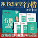 正版自選 田英章新版行楷一本通5本 田英章行楷常用7000字 行楷單字練字本 學(xué)生成人硬筆鋼筆字帖控筆訓(xùn)練描紅練字帖 田英章行楷一本通標(biāo)準(zhǔn)教程【5本】