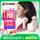 森海塞爾（Sennheiser）ACCENTUM OPEN真無線藍(lán)牙耳機(jī)畢業(yè)季禮物生日禮物送女友男友  半入耳式藍(lán)牙無線 IPX4防水 ACCENTUM OPEN奶油白
