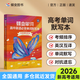蝶變單詞高中 2026新高考英語詞匯必背高中英語3500詞高考英語背單詞高頻詞秋季暑假新學(xué)期預(yù)備新高一高二高三語法詞匯專項(xiàng)滿分作文單詞速記低頻詞高考詞匯高中英語人教新版必背外語詞匯記背神器 【高考英語