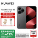 華為（HUAWEI）Pura 80  絲絨直屏 紅楓原色影像 全新鴻蒙AI 華為鴻蒙智能手機(jī)  華為P80智能手機(jī) 絲絨黑 12GB+256GB 官方標(biāo)配