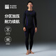 必邁（bmai）跑步激能緊身保暖套裝運動(dòng)保暖衣男速干排濕秋冬保暖秋衣男