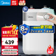 美的（Midea）小廚寶熱水器 迷你廚房衛生間電熱水器 安全藍鉆內膽安全洗上出水 小體積不占地小戶(hù)型 5L 2000W F05-20A1C一級能效