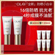 玉蘭油（OLAY）全新小白傘防曬霜30ml*2防水防汗高倍防曬乳戶(hù)外男女軍訓隔離霜