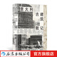 意大利古建筑散記 清華教授的意大利建筑文化漫游指南 多次再版意大利建筑文化經(jīng)典 歐洲古建筑 建筑藝術(shù)書(shū)籍 后浪正版